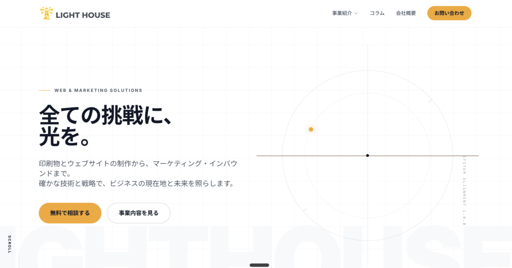 ホームページトップ画像
